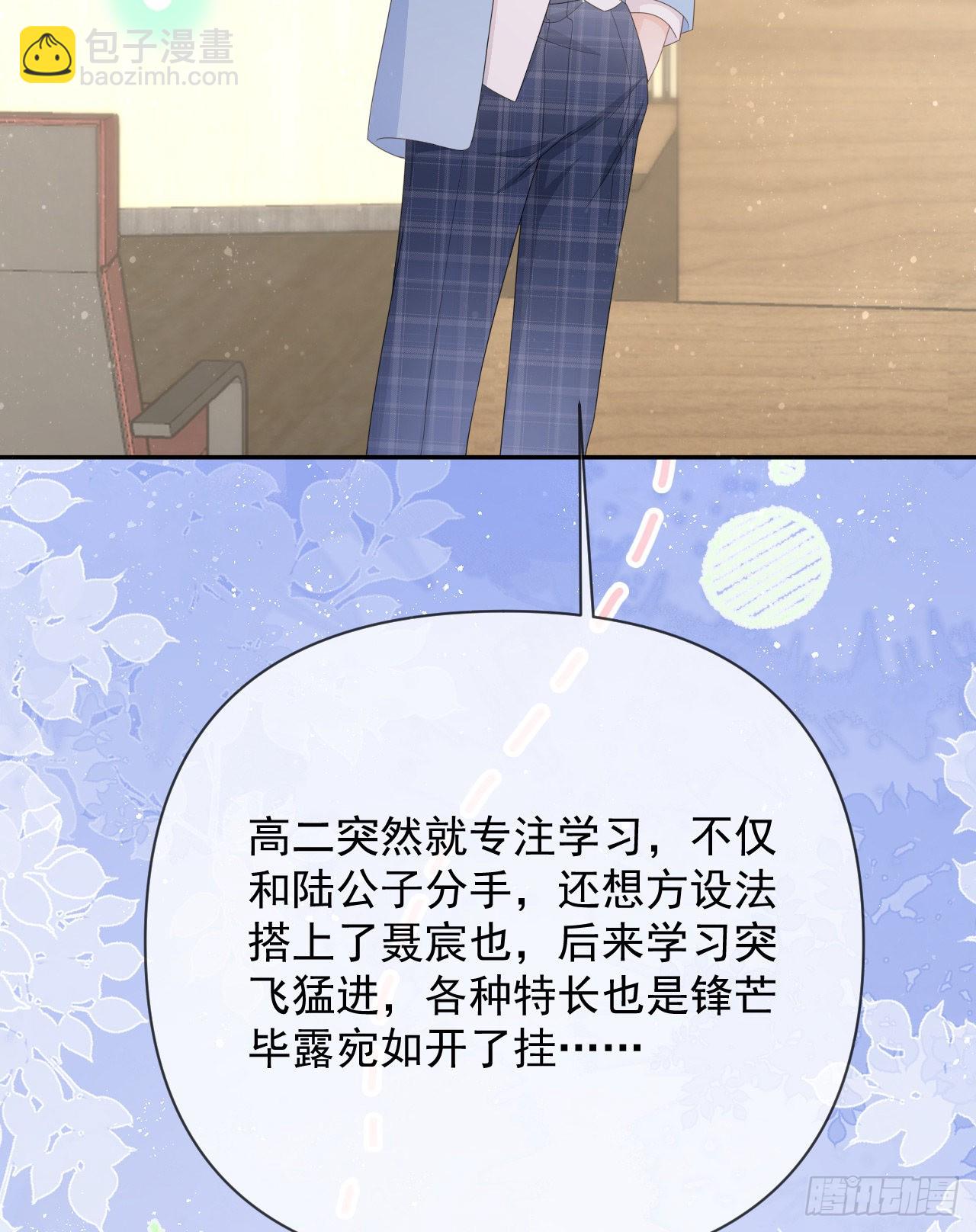 你是重生女？(1/2)-第147话