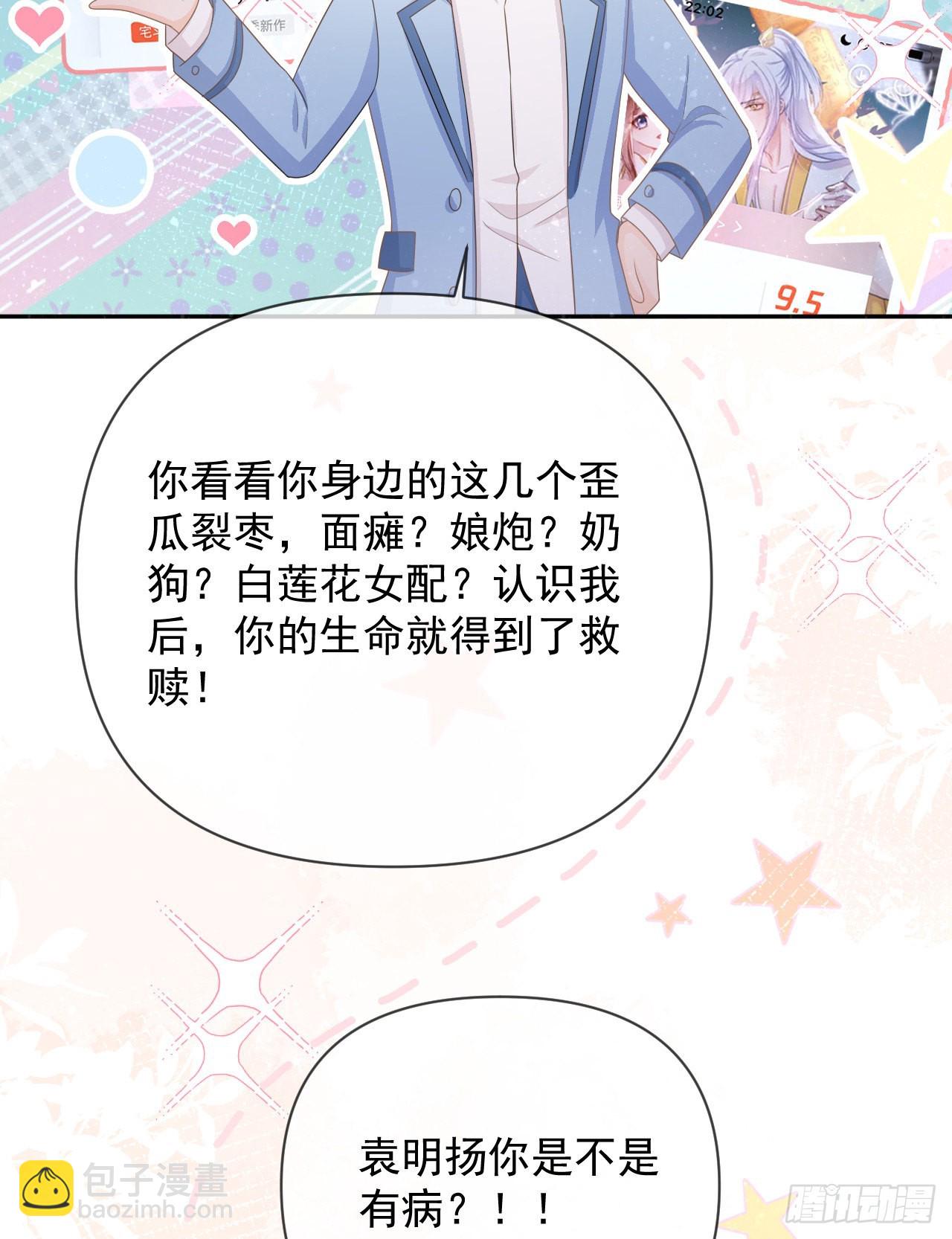 你是重生女？(1/2)-第147话