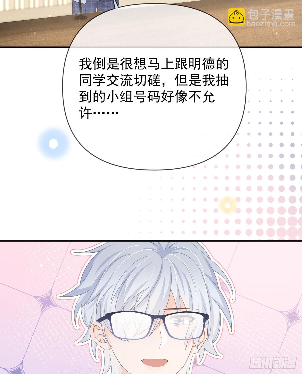 你是重生女？(1/2)-第147话