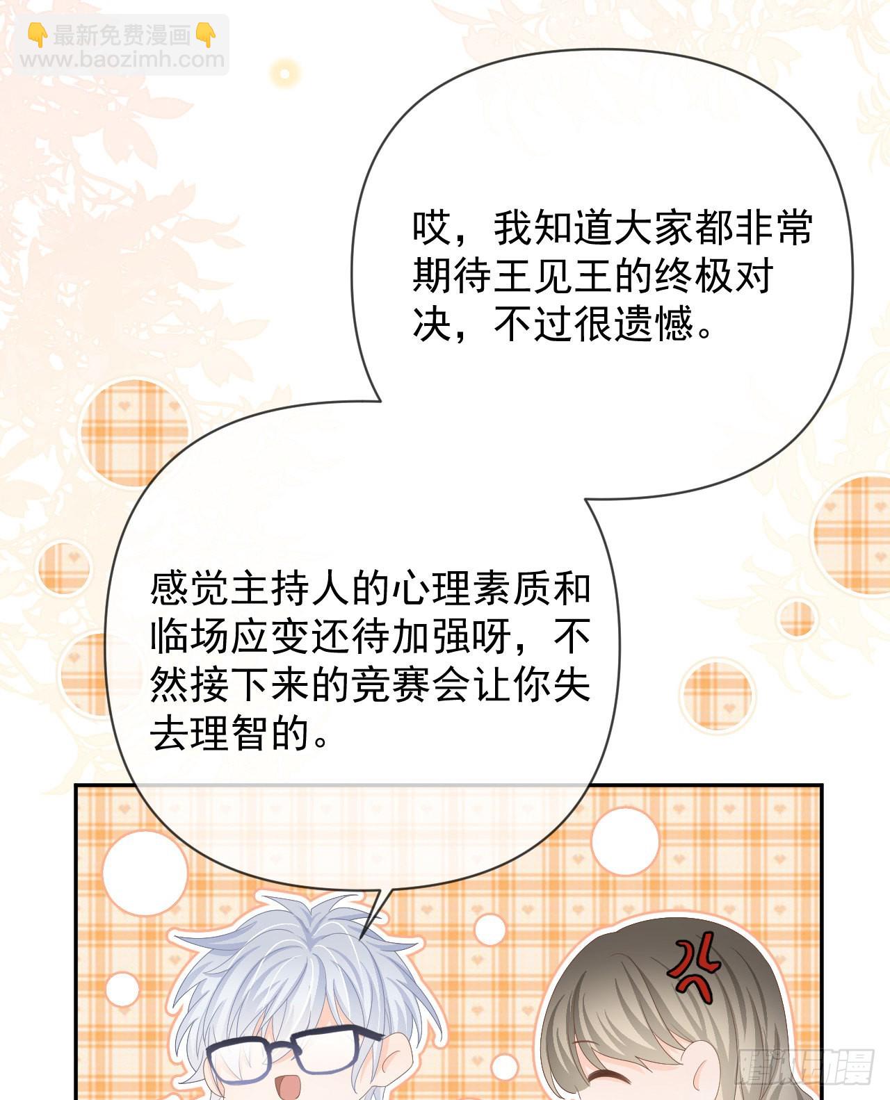 你是重生女？(1/2)-第147话