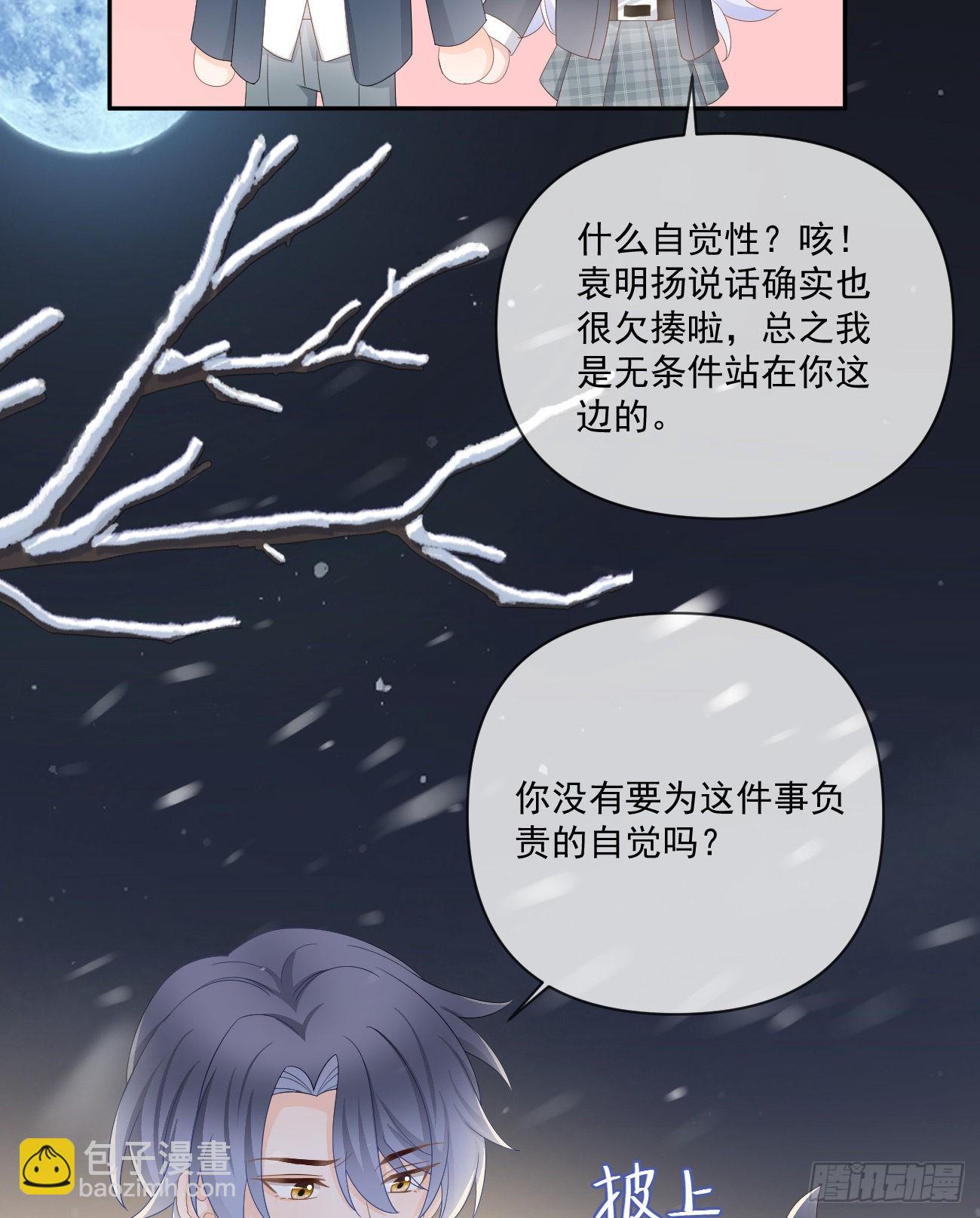 狗吃巧克力会死的(1/2)-第149话