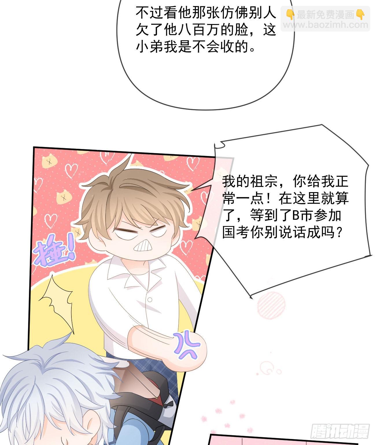 狗吃巧克力会死的(1/2)-第149话