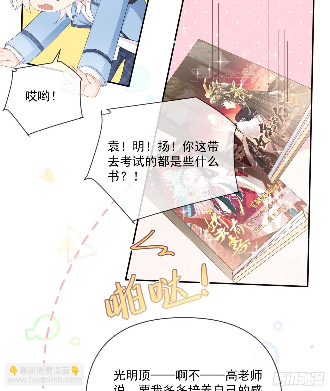 狗吃巧克力会死的(1/2)-第149话