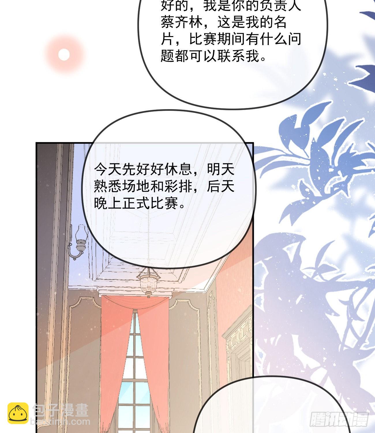 不战而屈人之兵(1/2)-第151话