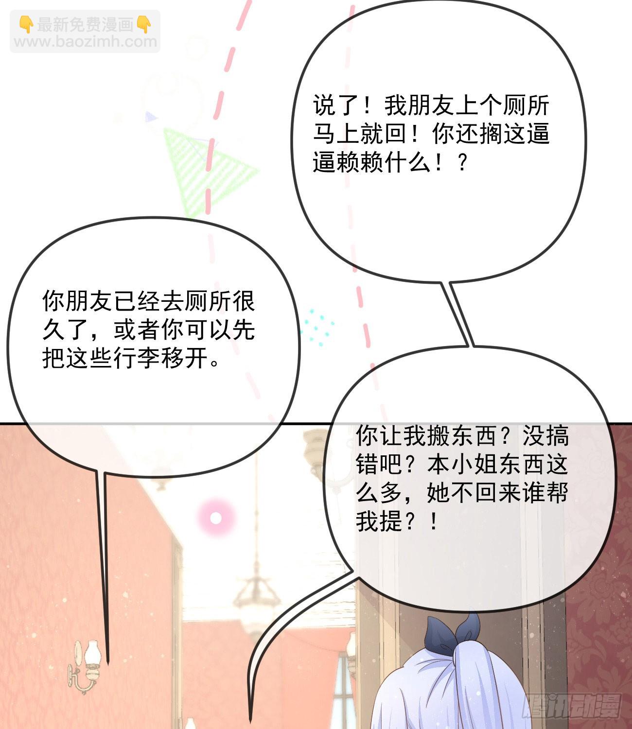 不战而屈人之兵(1/2)-第151话