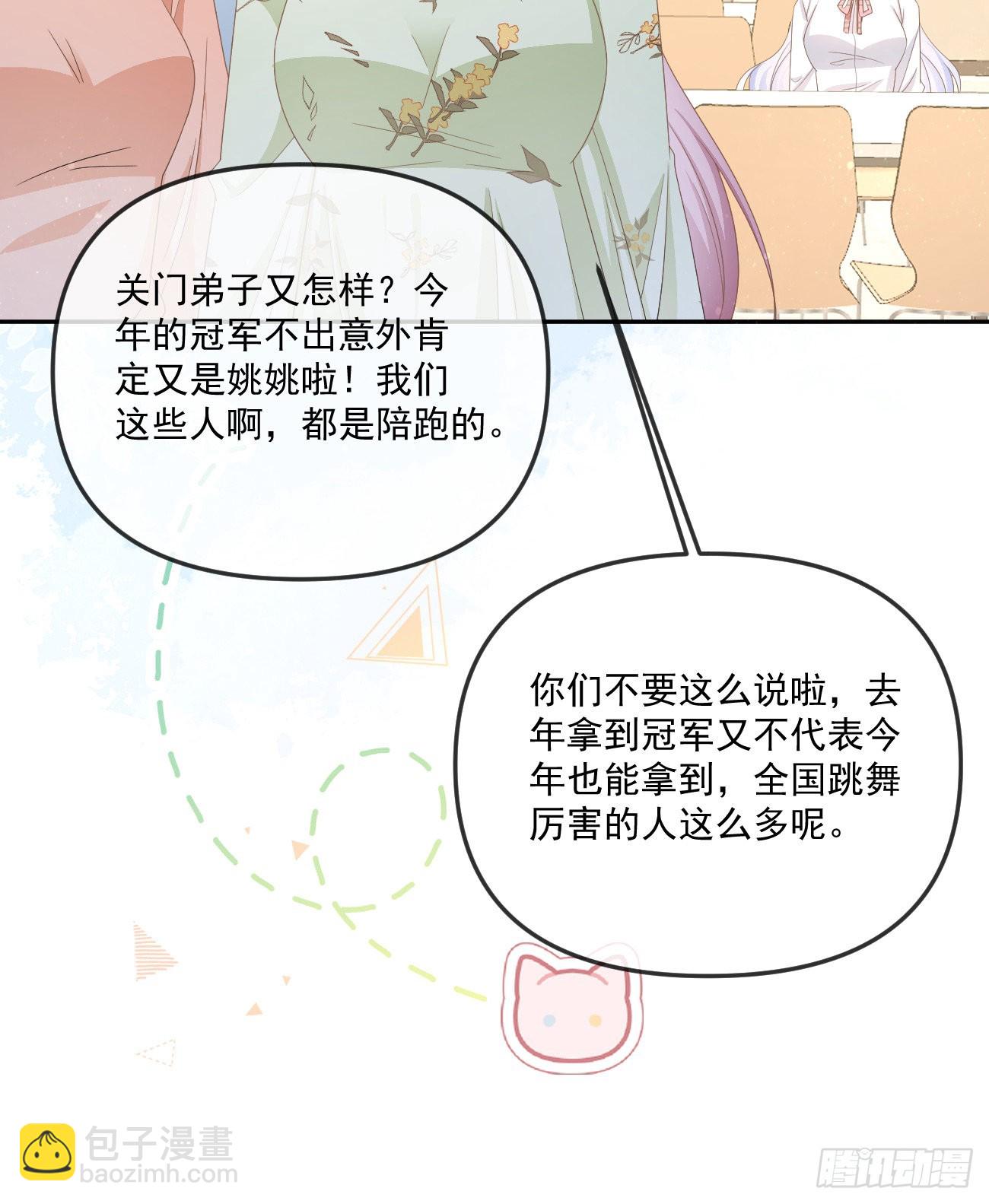 也包括我(1/2)-第153话