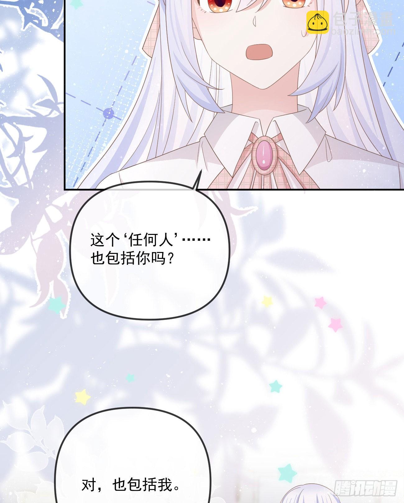 也包括我(1/2)-第153话