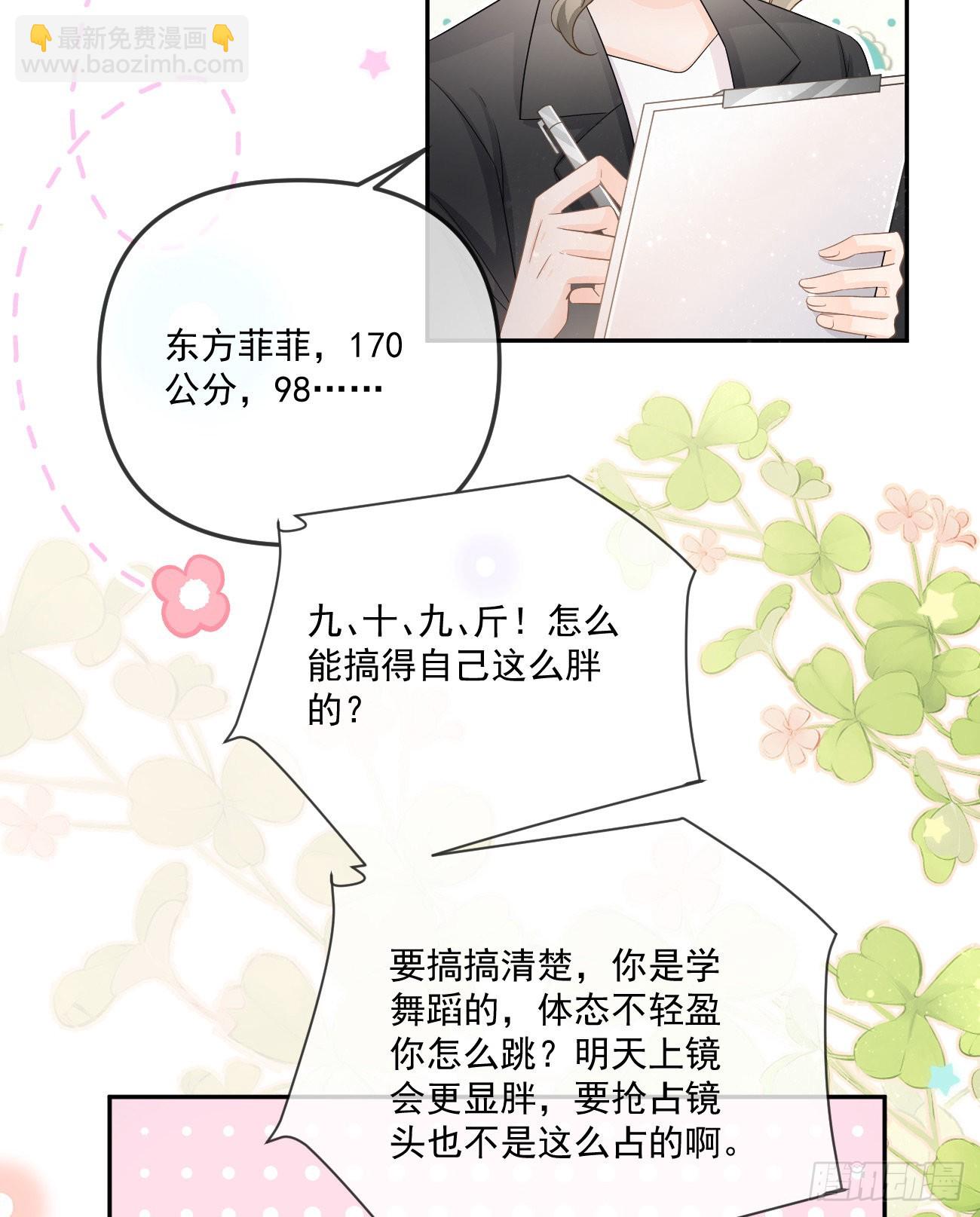 也包括我(1/2)-第153话