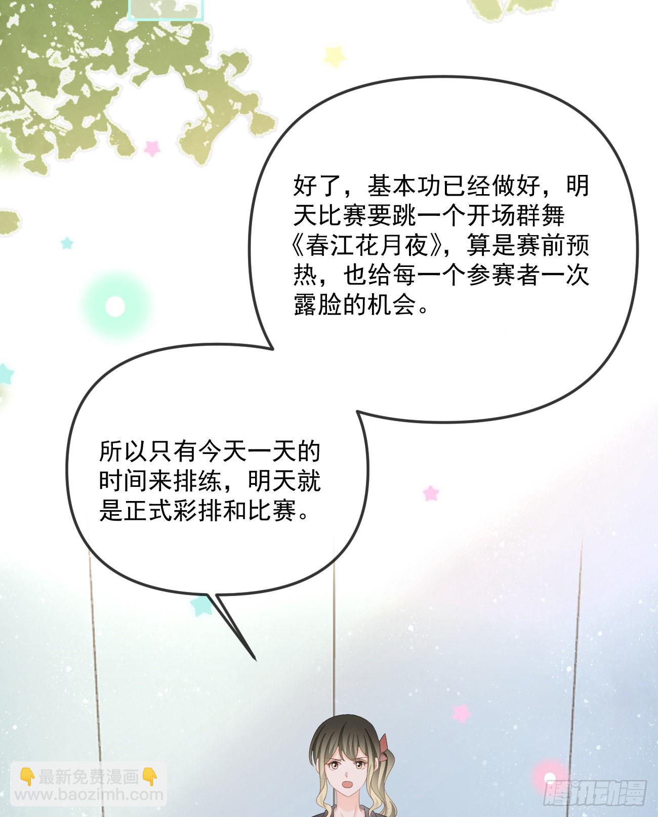 也包括我(1/2)-第153话