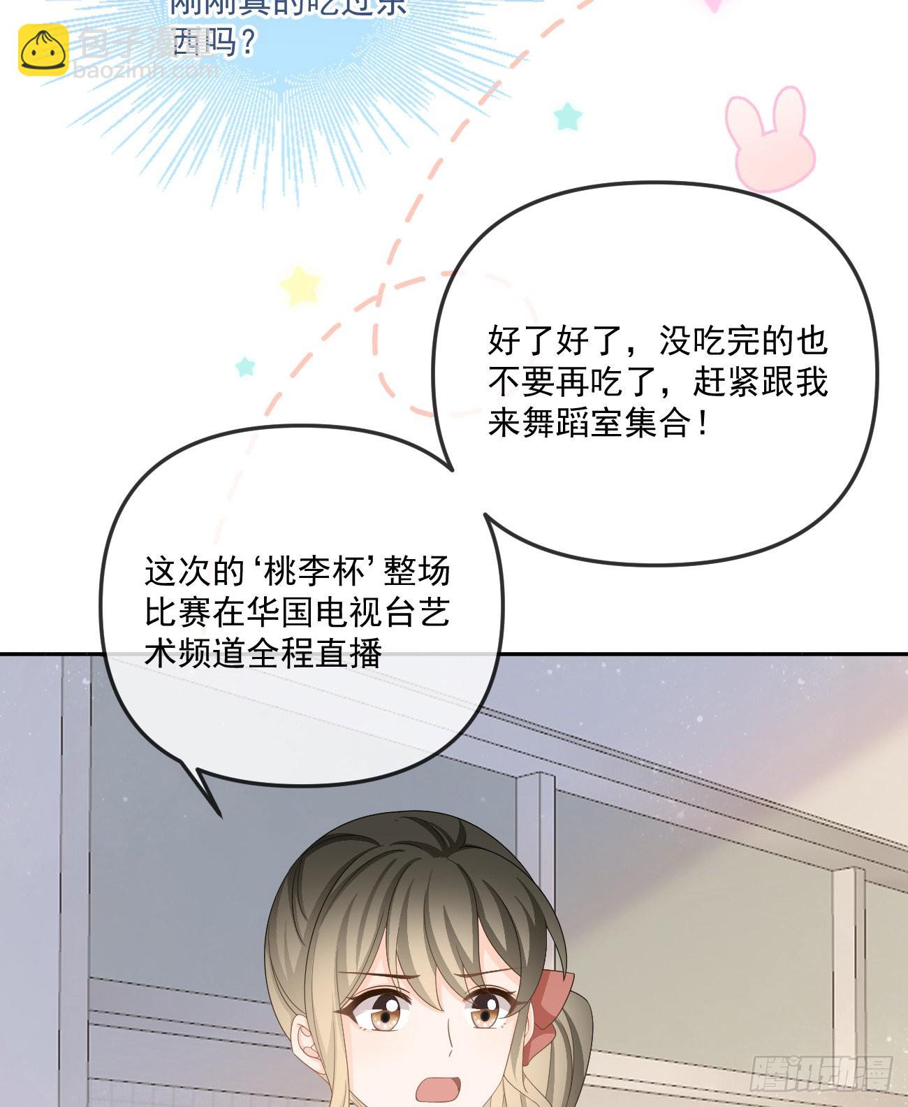 也包括我(1/2)-第153话