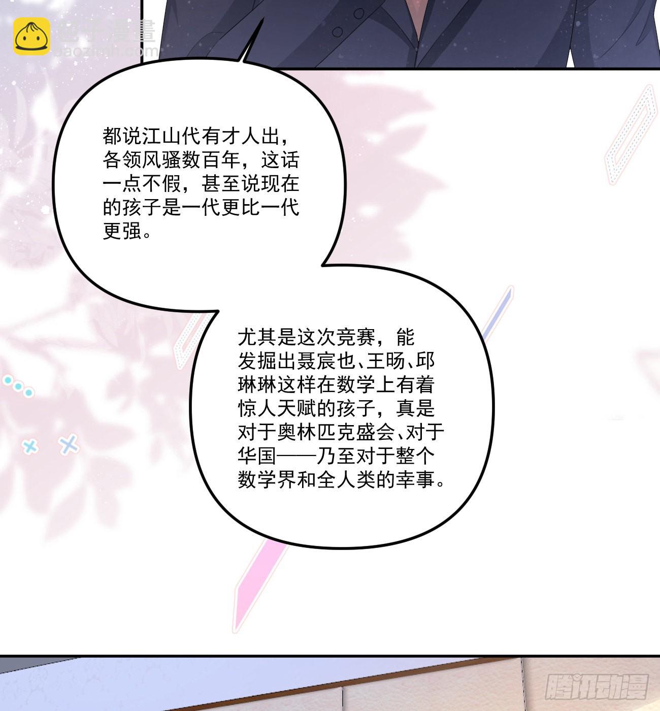 我想抱抱你(1/2)-第155话