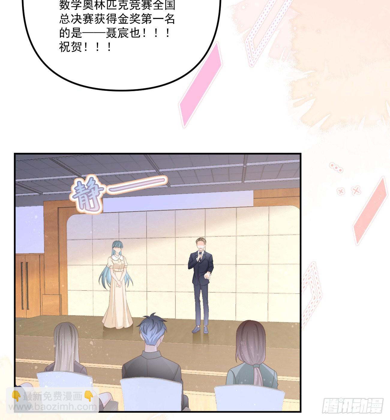 我想抱抱你(1/2)-第155话