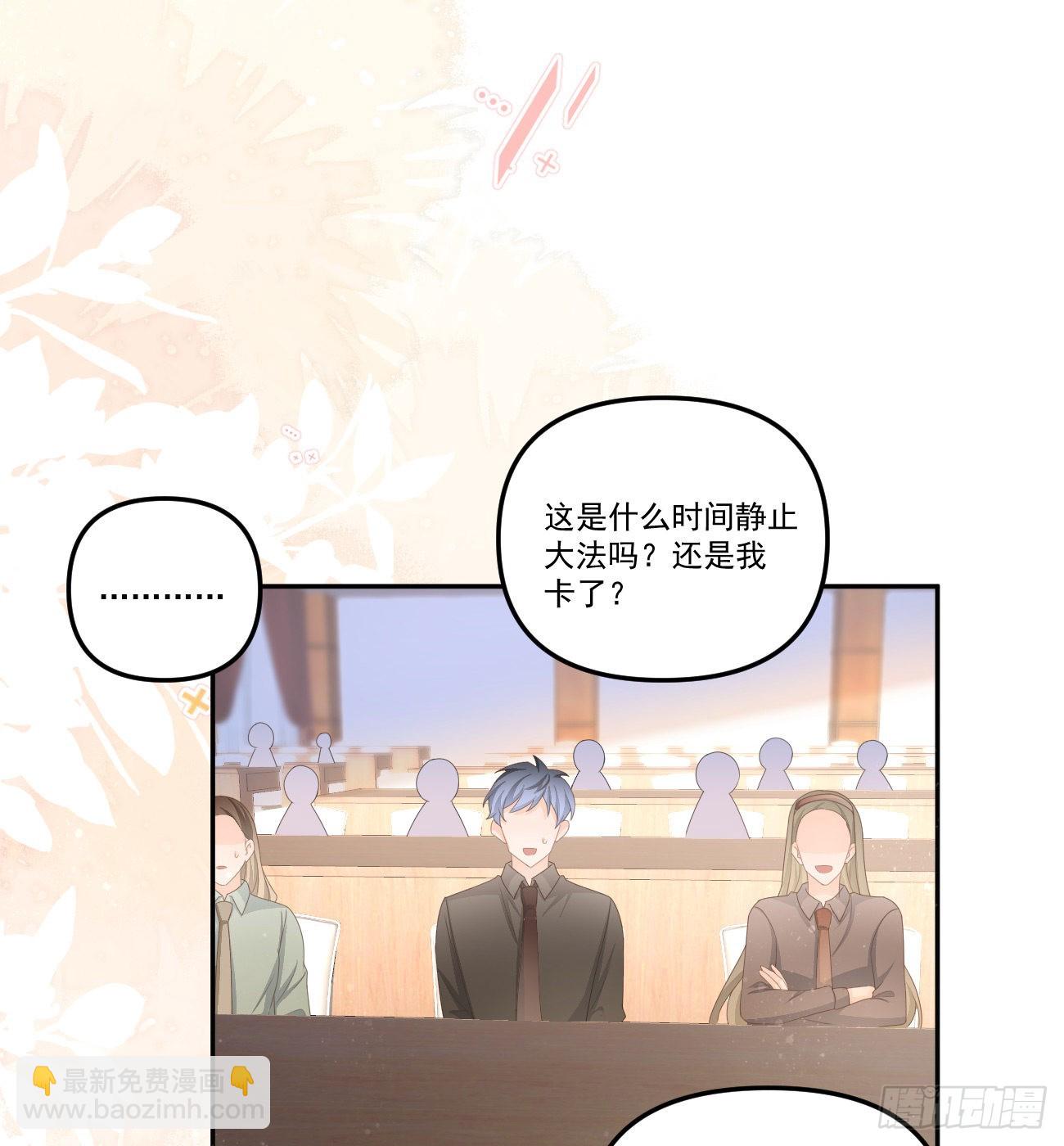 我想抱抱你(1/2)-第155话