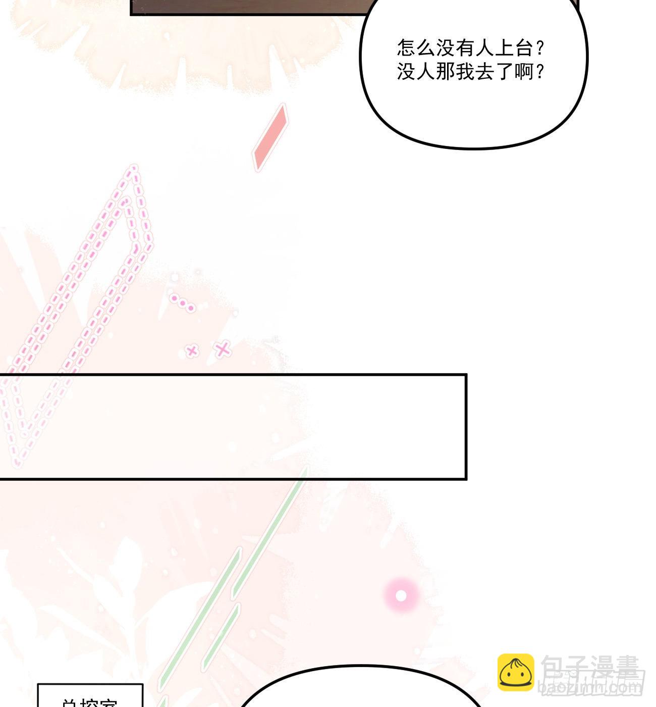 我想抱抱你(1/2)-第155话