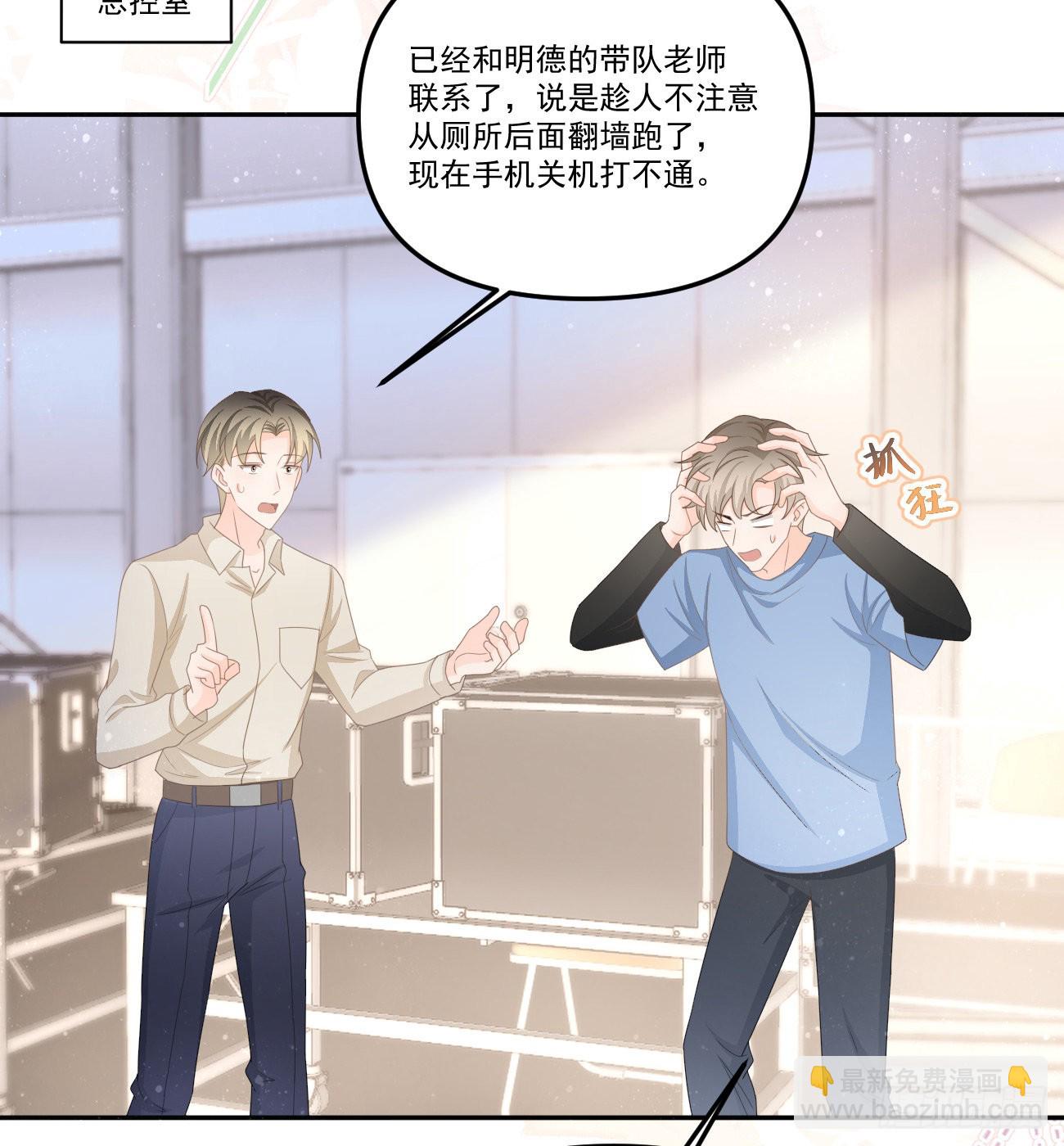 我想抱抱你(1/2)-第155话