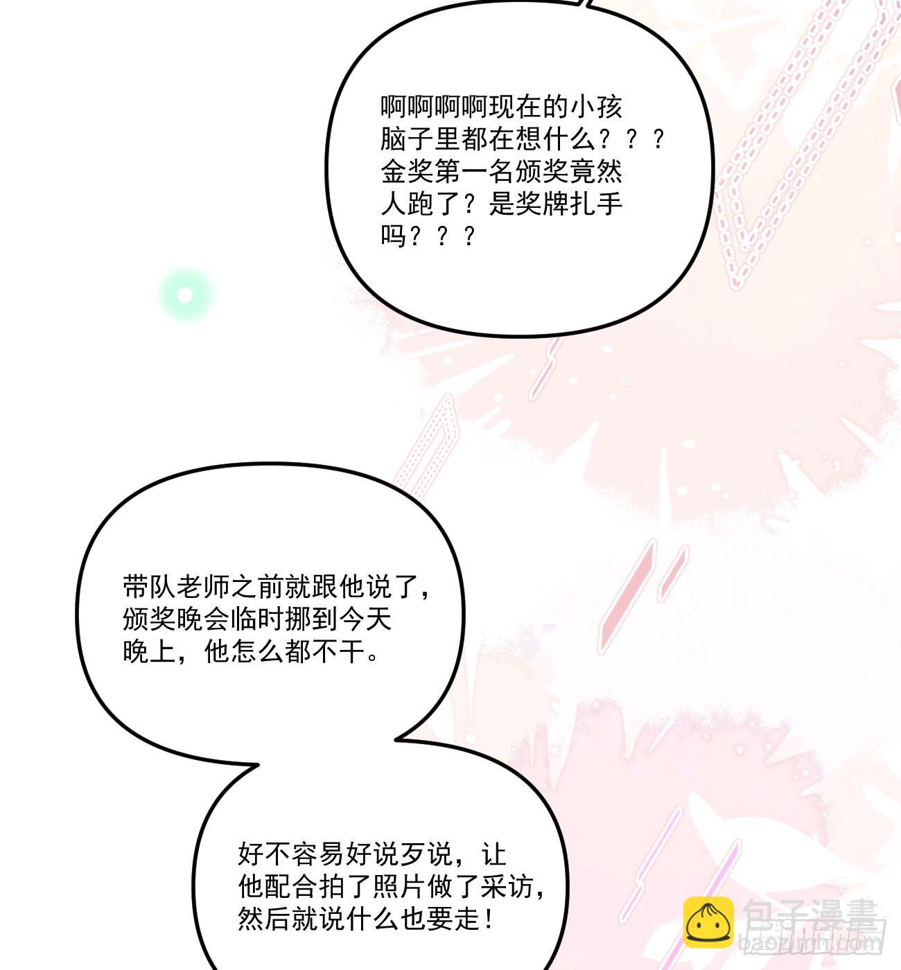 我想抱抱你(1/2)-第155话