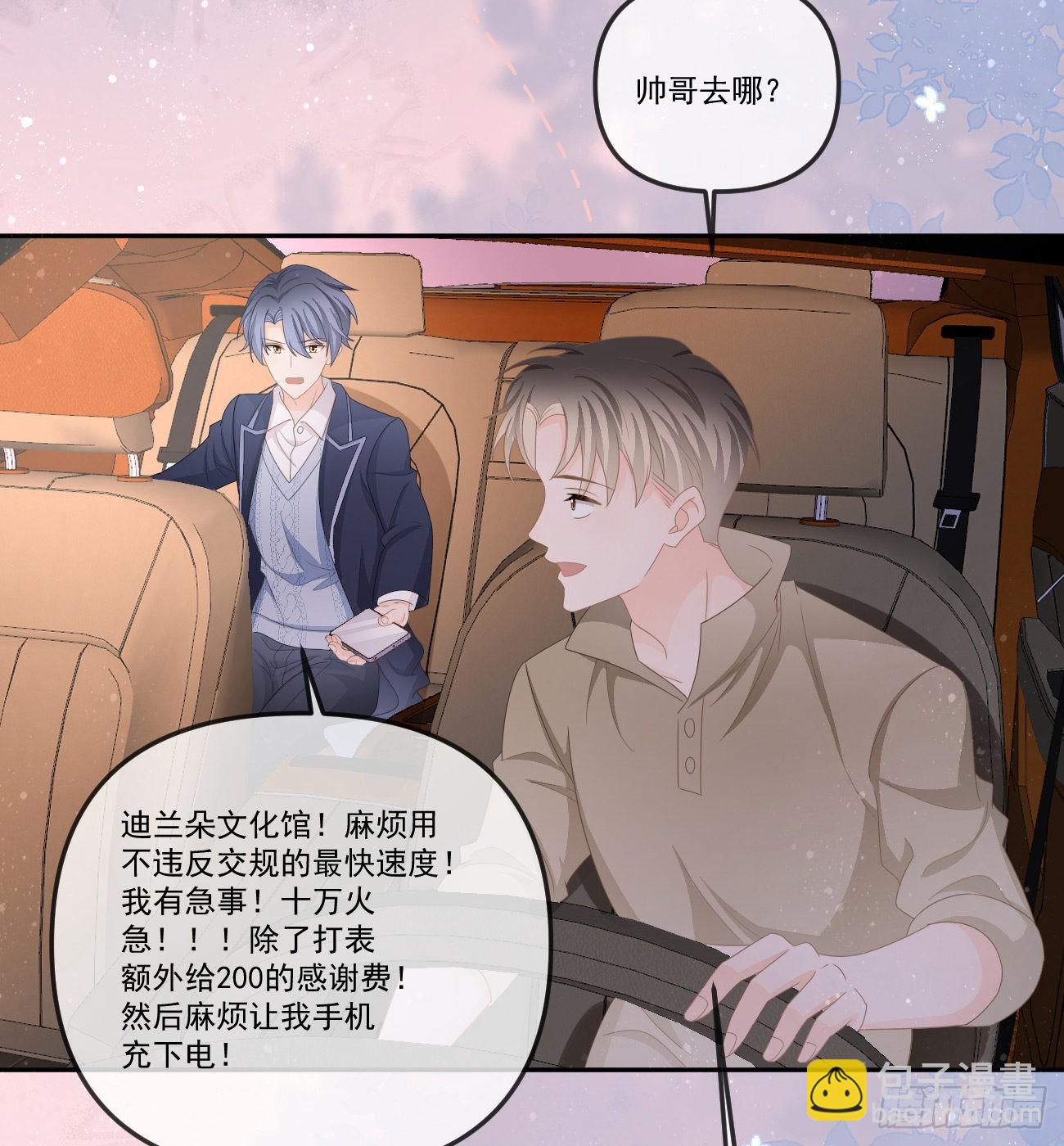 我想抱抱你(1/2)-第155话