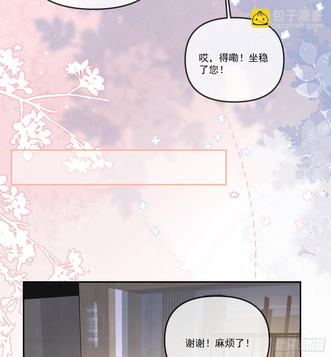 我想抱抱你(1/2)-第155话