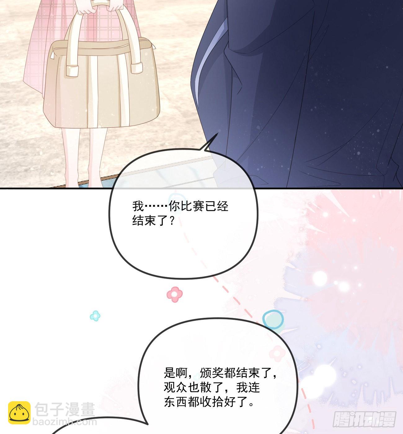 我想抱抱你(1/2)-第155话