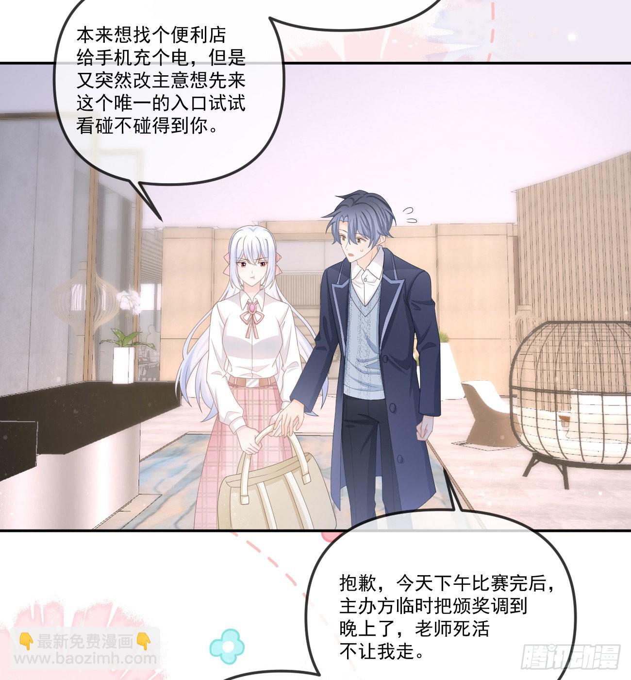 我想抱抱你(1/2)-第155话