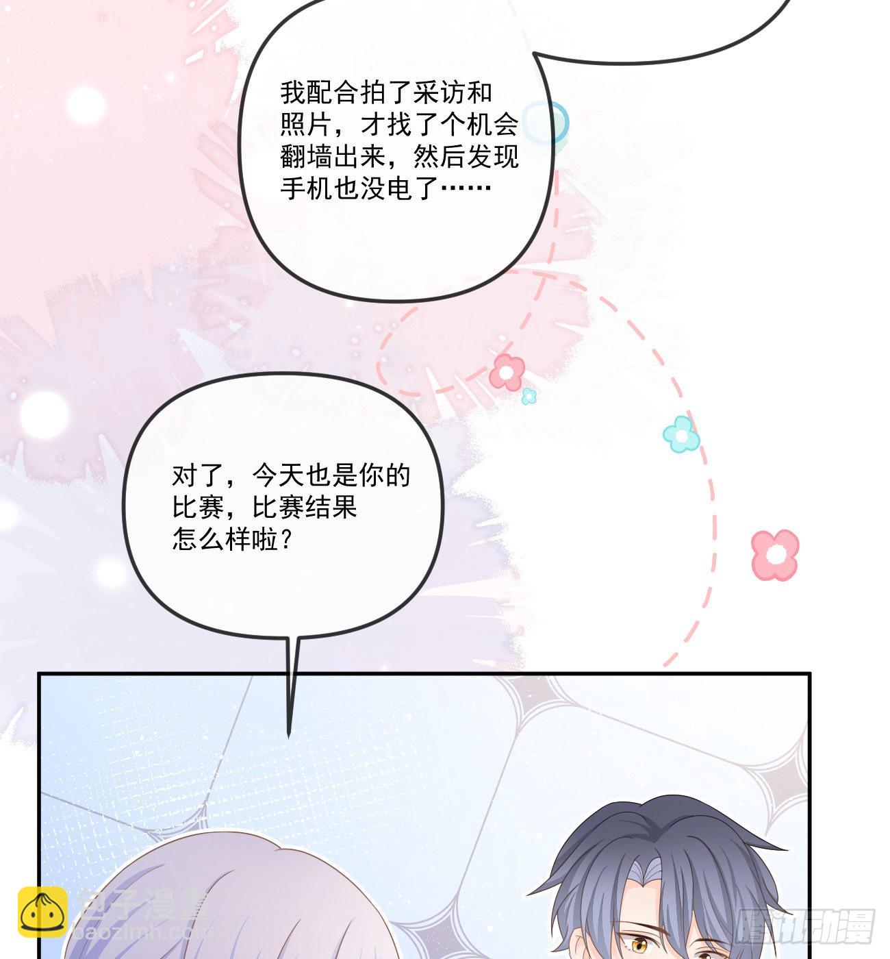 我想抱抱你(1/2)-第155话