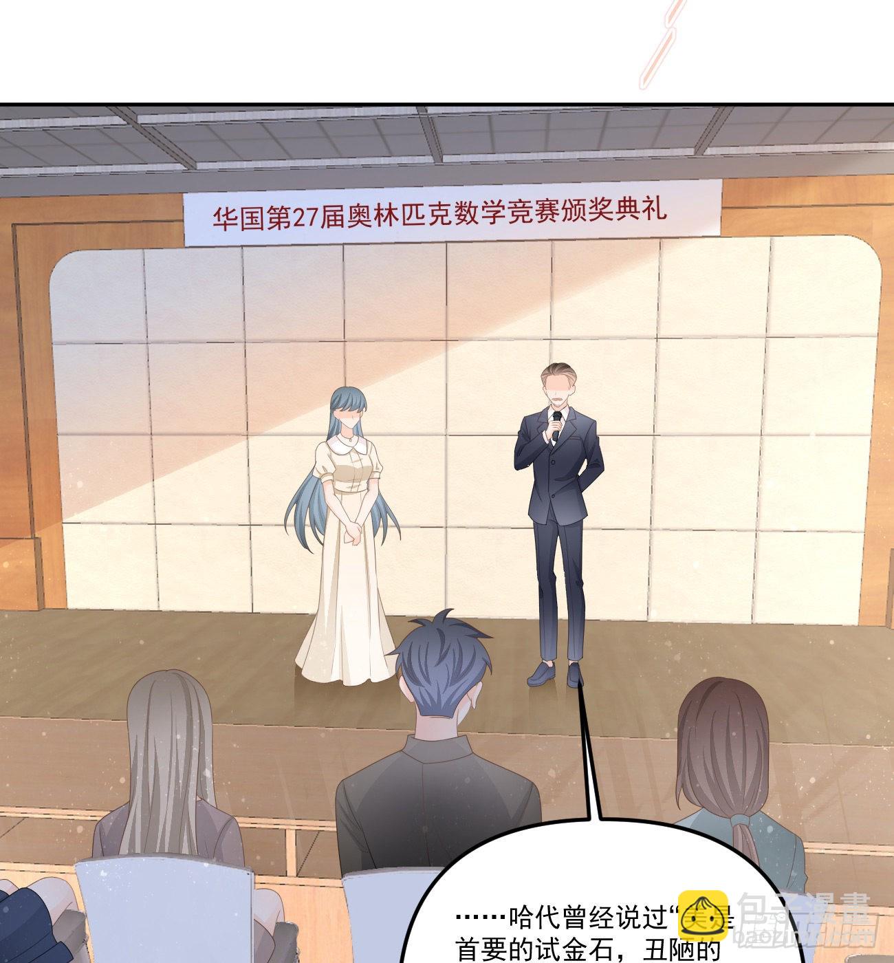 我想抱抱你(1/2)-第155话