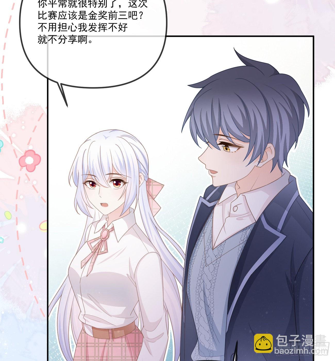 我想抱抱你(1/2)-第155话
