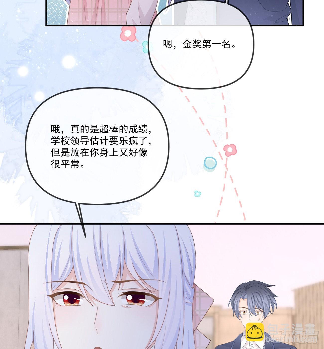 我想抱抱你(1/2)-第155话