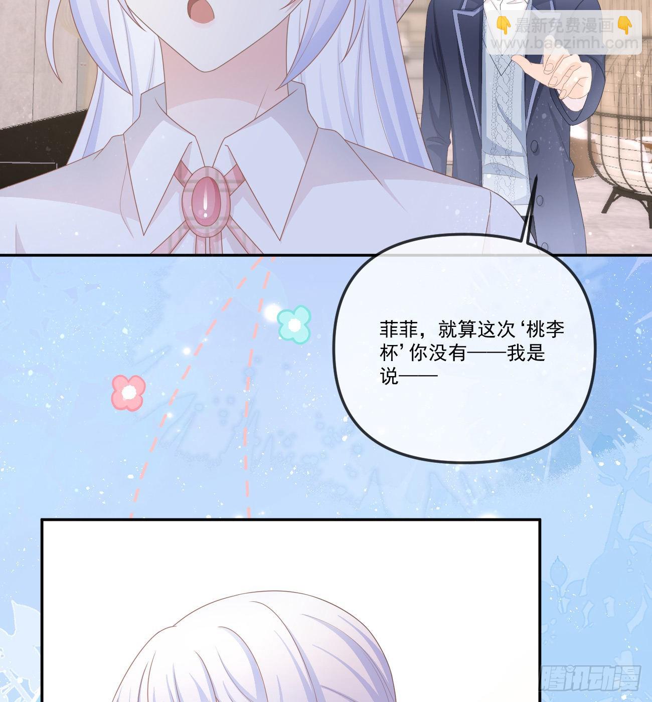 我想抱抱你(1/2)-第155话