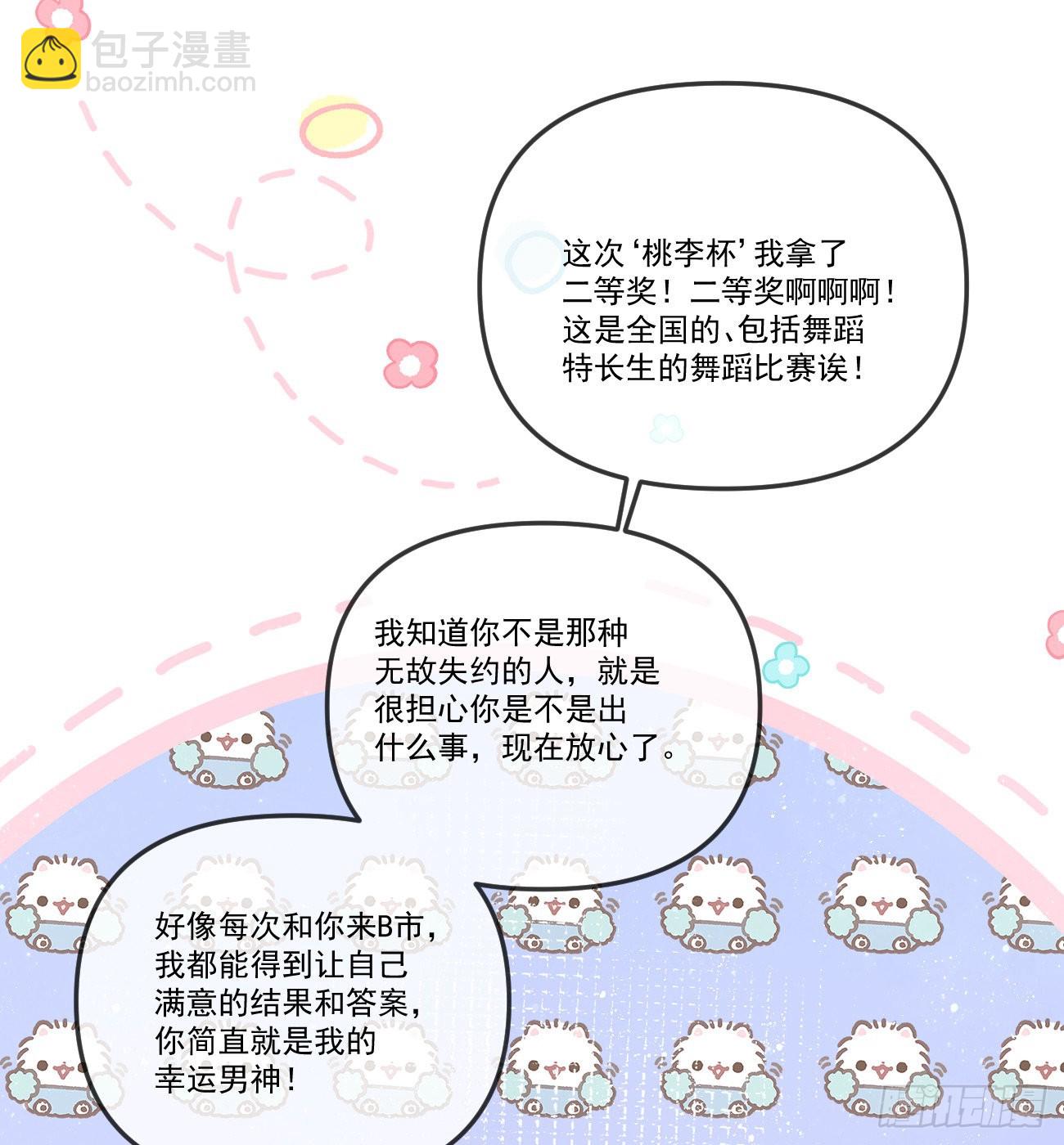 我想抱抱你(1/2)-第155话