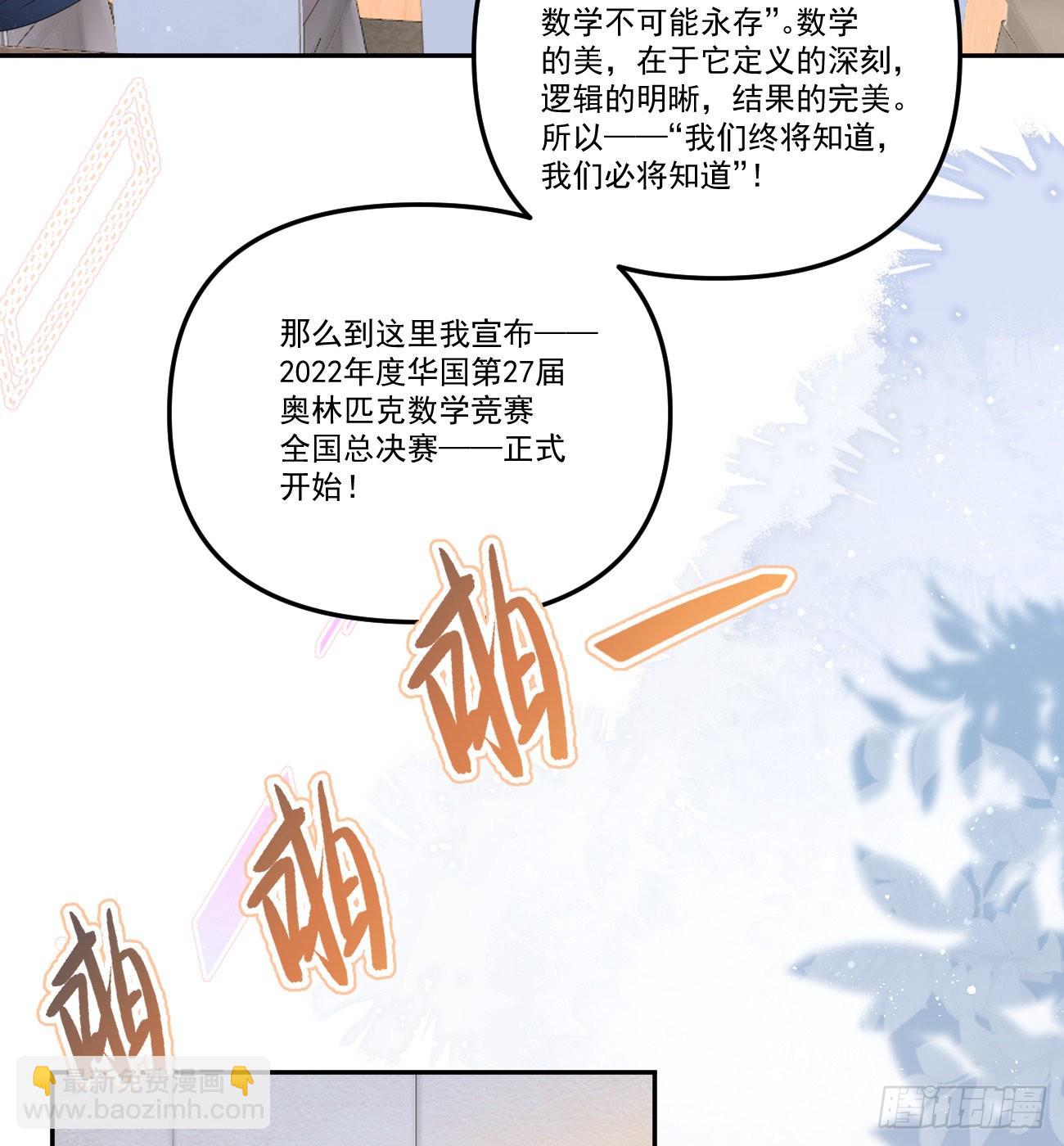 我想抱抱你(1/2)-第155话