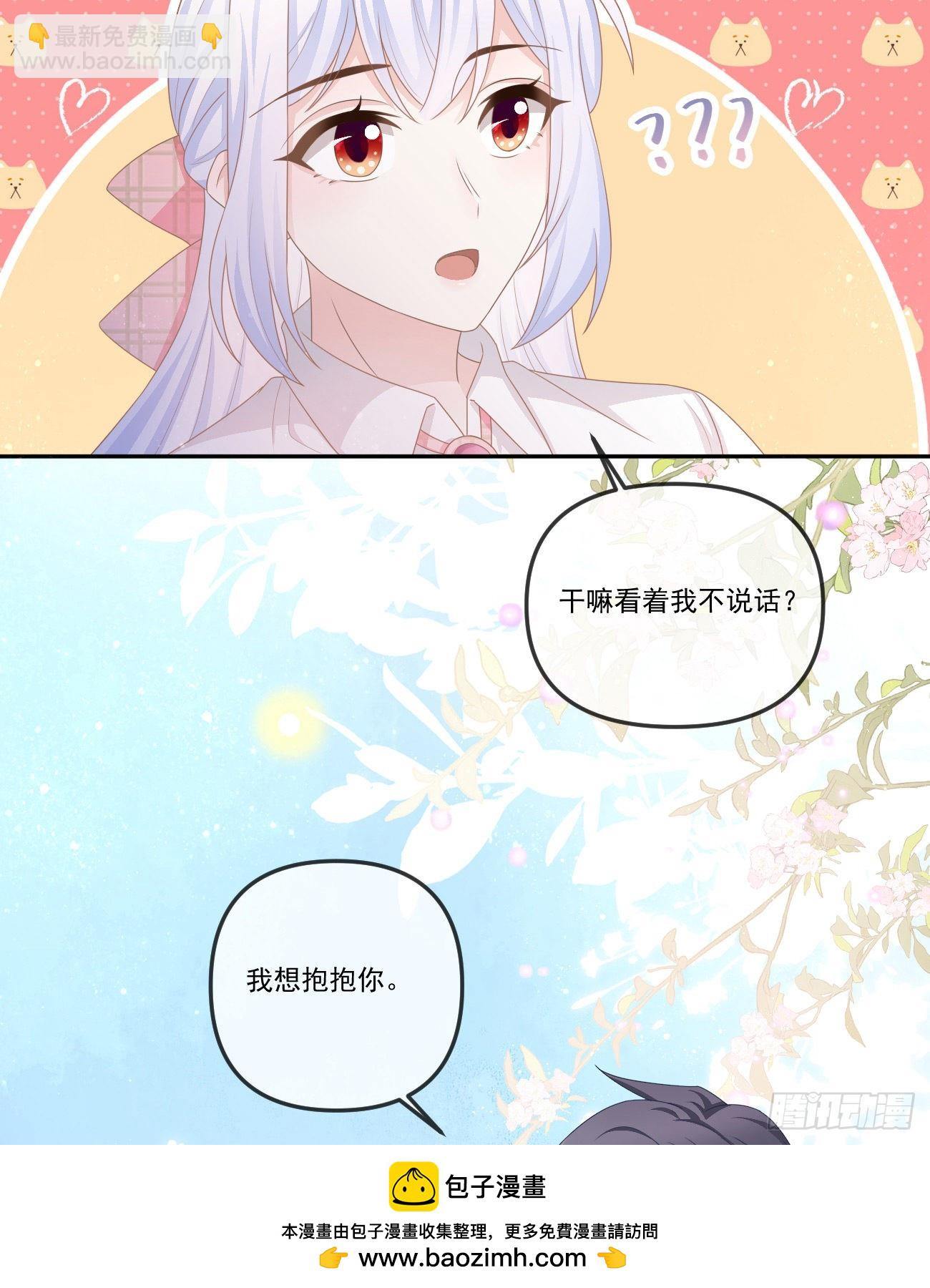 我想抱抱你(1/2)-第155话