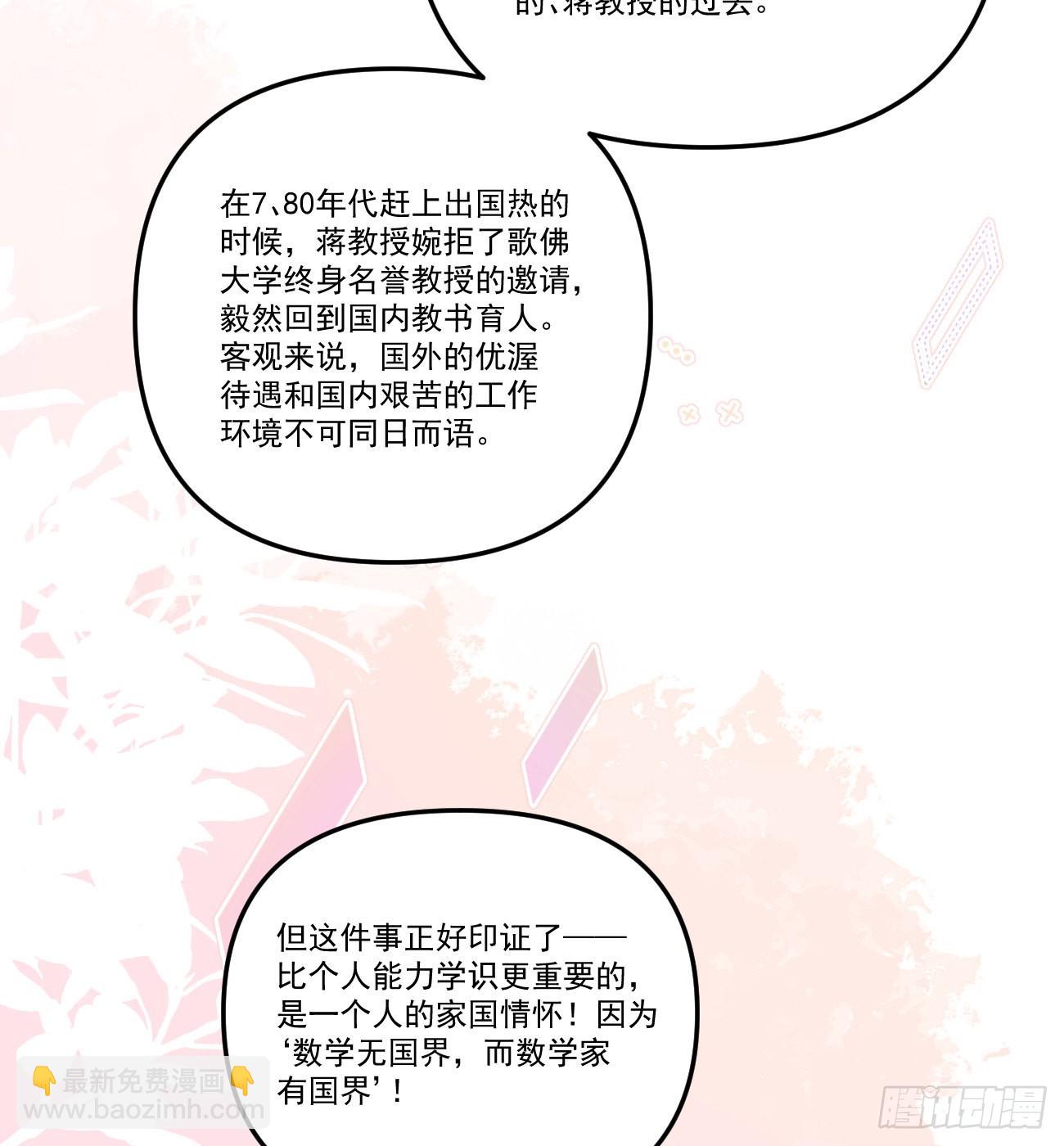 我想抱抱你(1/2)-第155话
