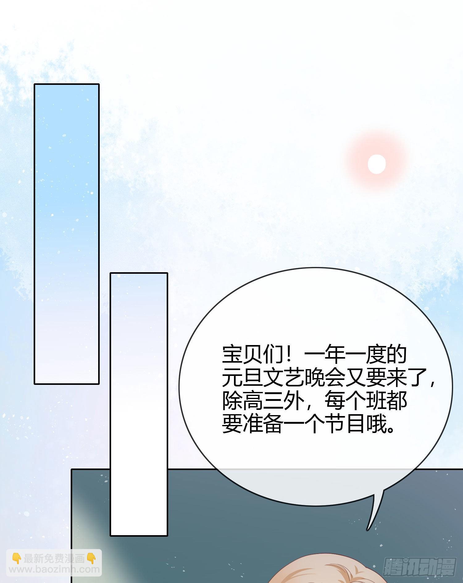 贫困生的新款手机-第17话