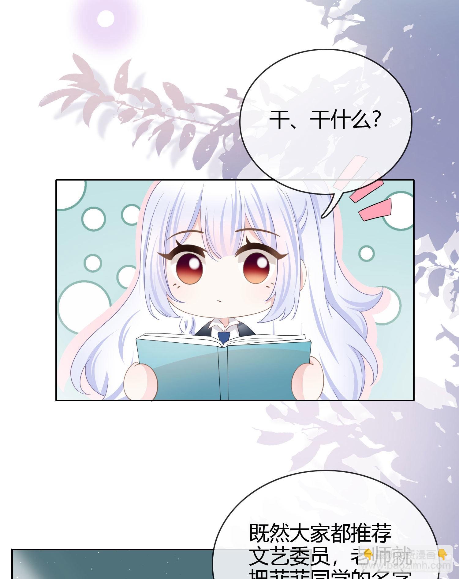 贫困生的新款手机-第17话