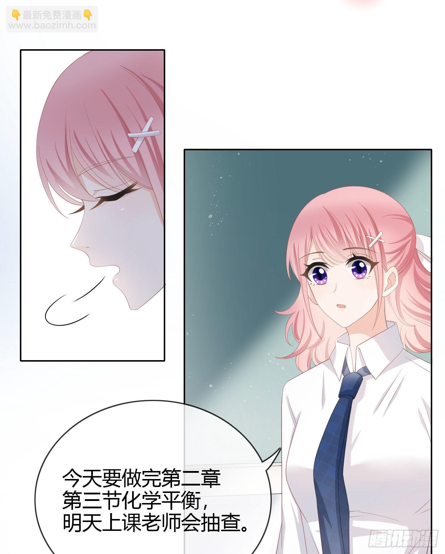 贫困生的新款手机-第17话