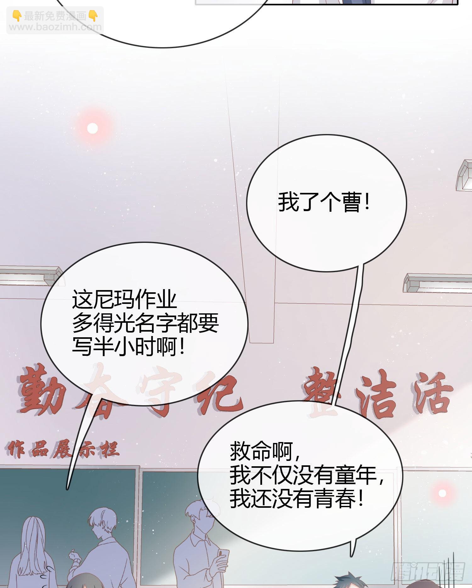 贫困生的新款手机-第17话