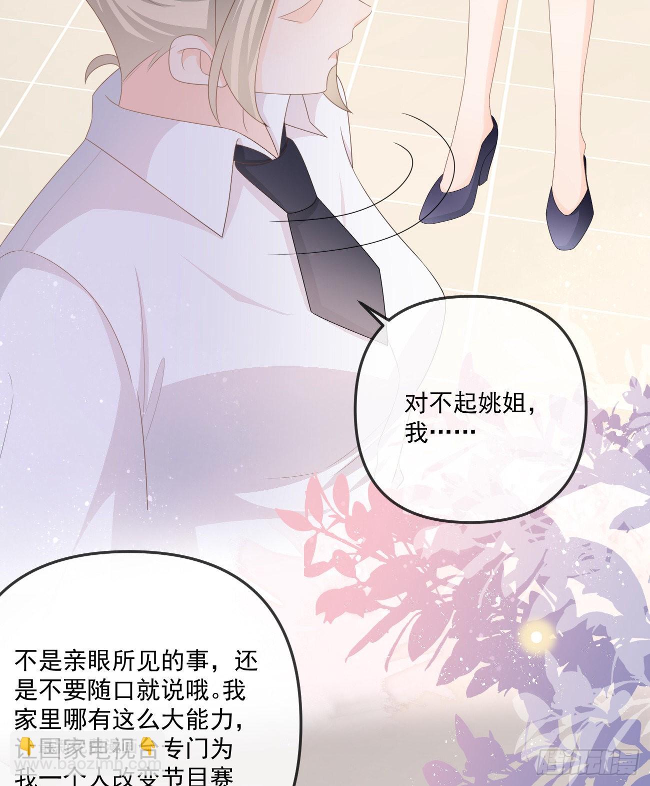 袁明扬的真面目-第157话
