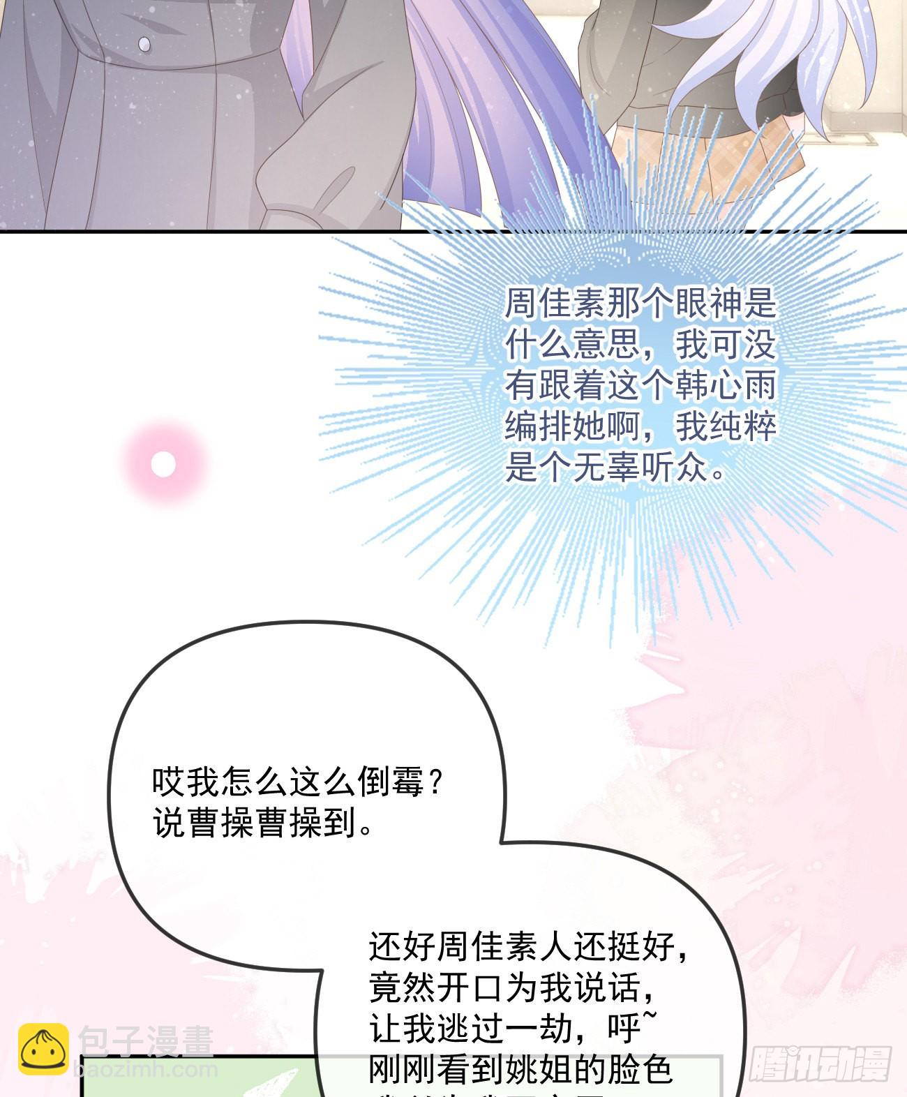 袁明扬的真面目-第157话