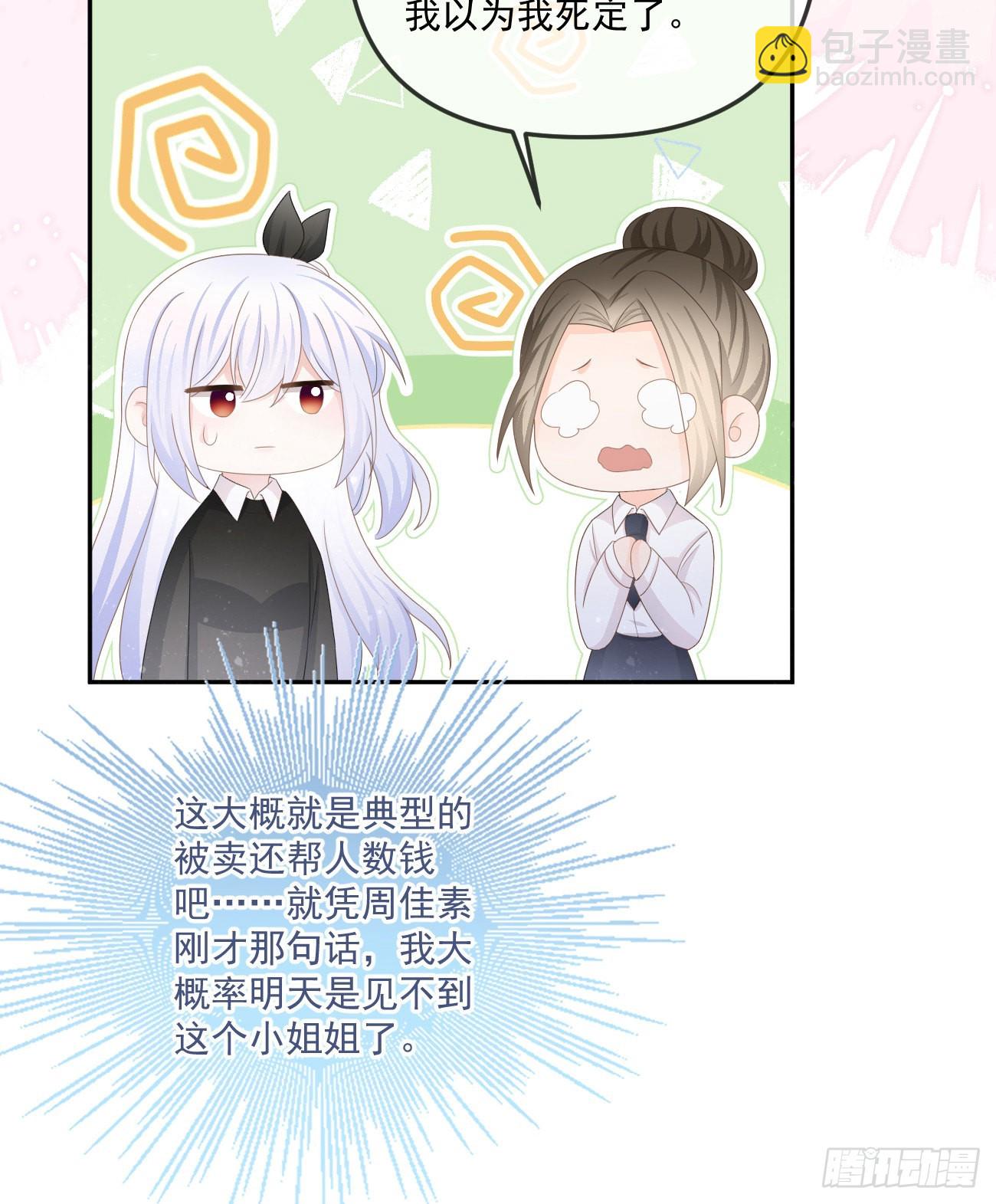 袁明扬的真面目-第157话