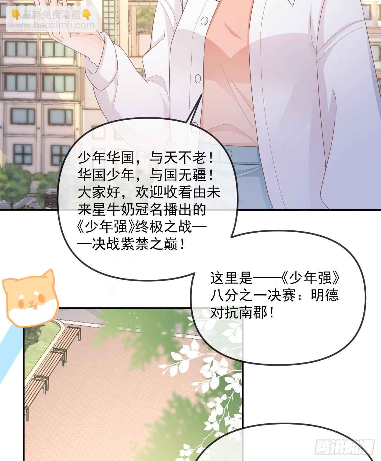 袁明扬的真面目-第157话