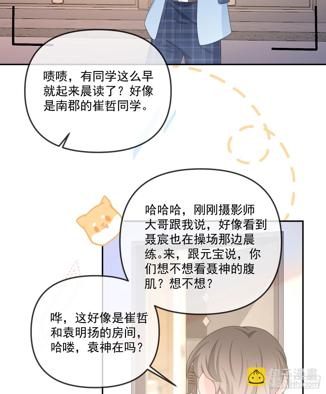 袁明扬的真面目-第157话
