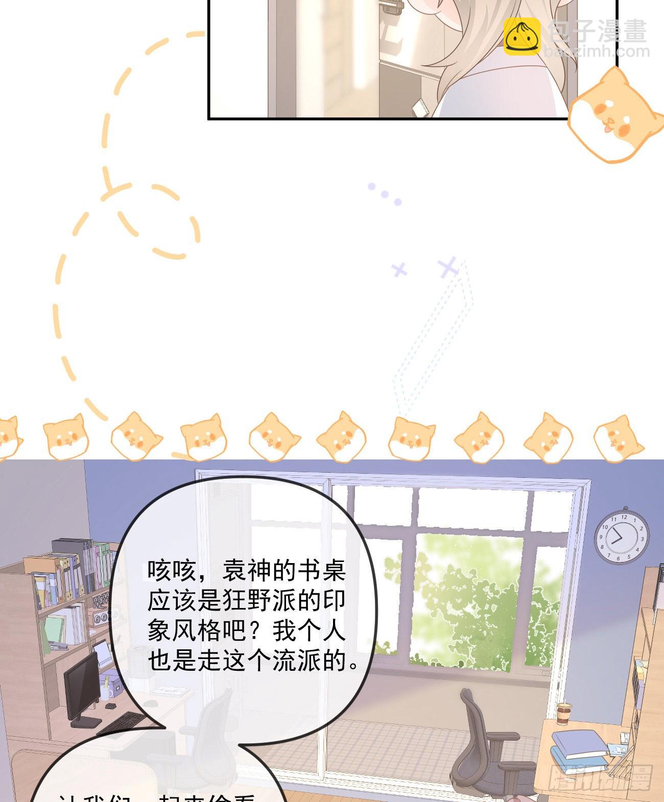 袁明扬的真面目-第157话