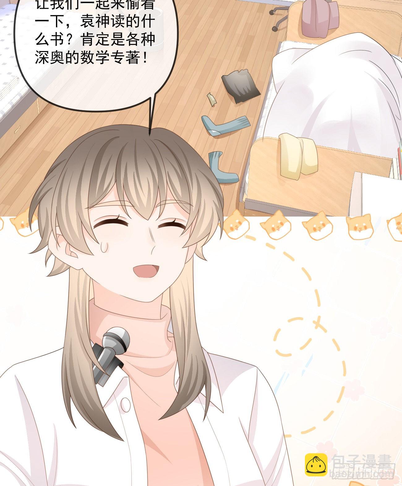 袁明扬的真面目-第157话
