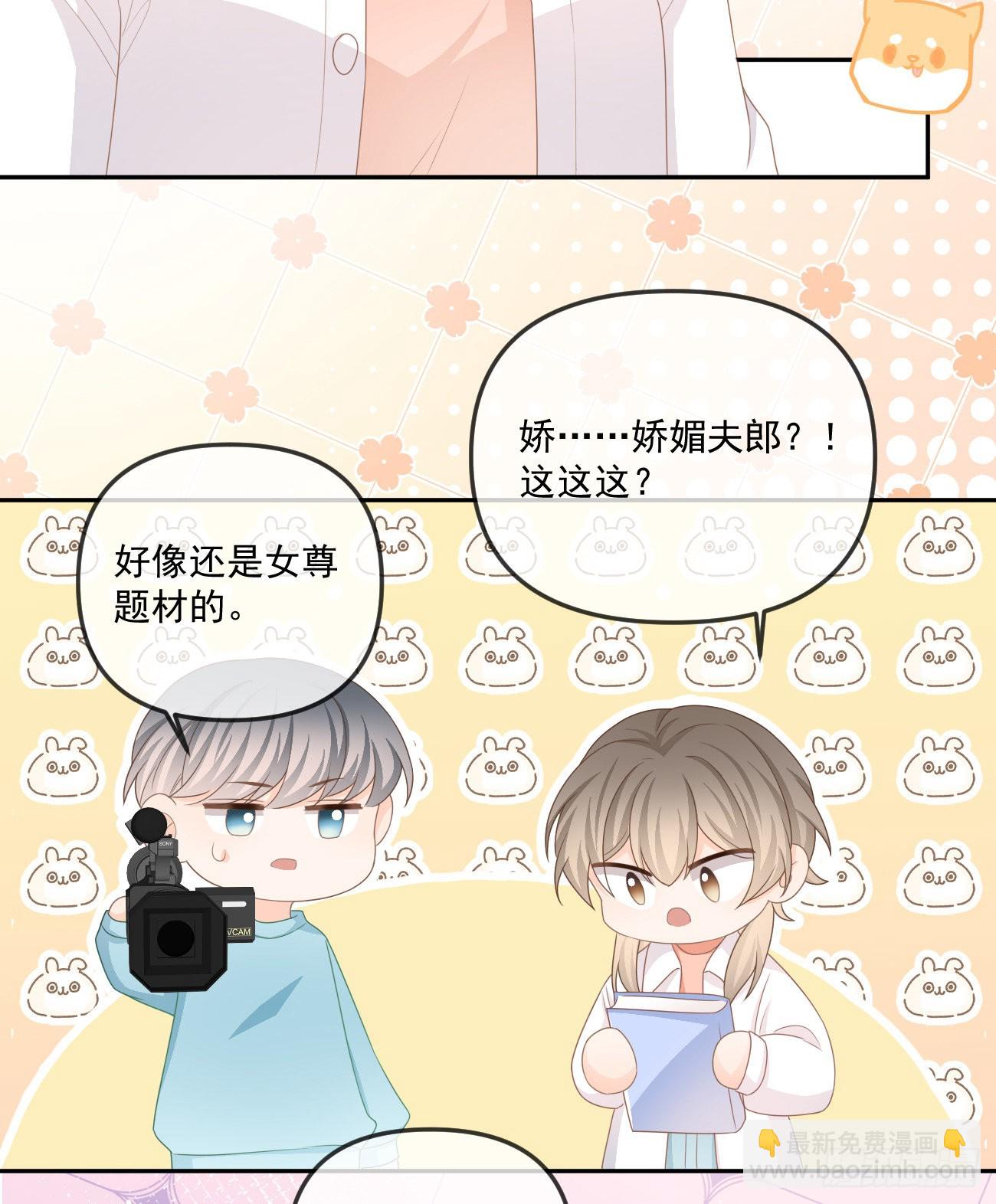 袁明扬的真面目-第157话