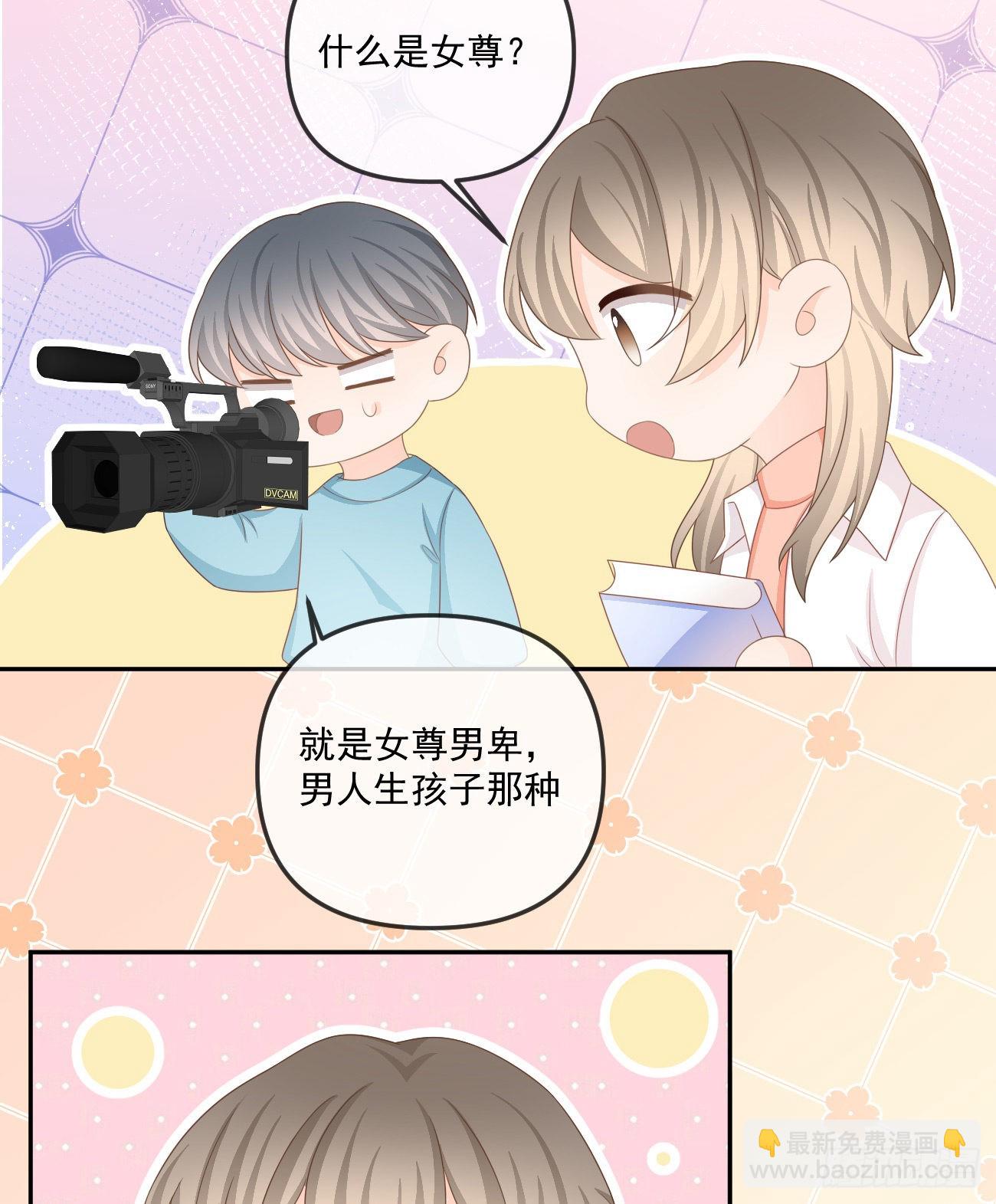 袁明扬的真面目-第157话
