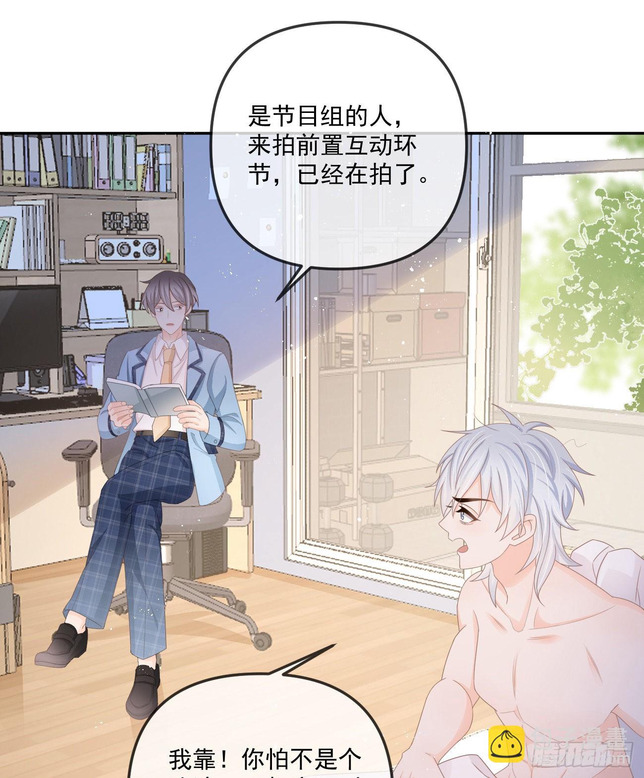 袁明扬的真面目-第157话