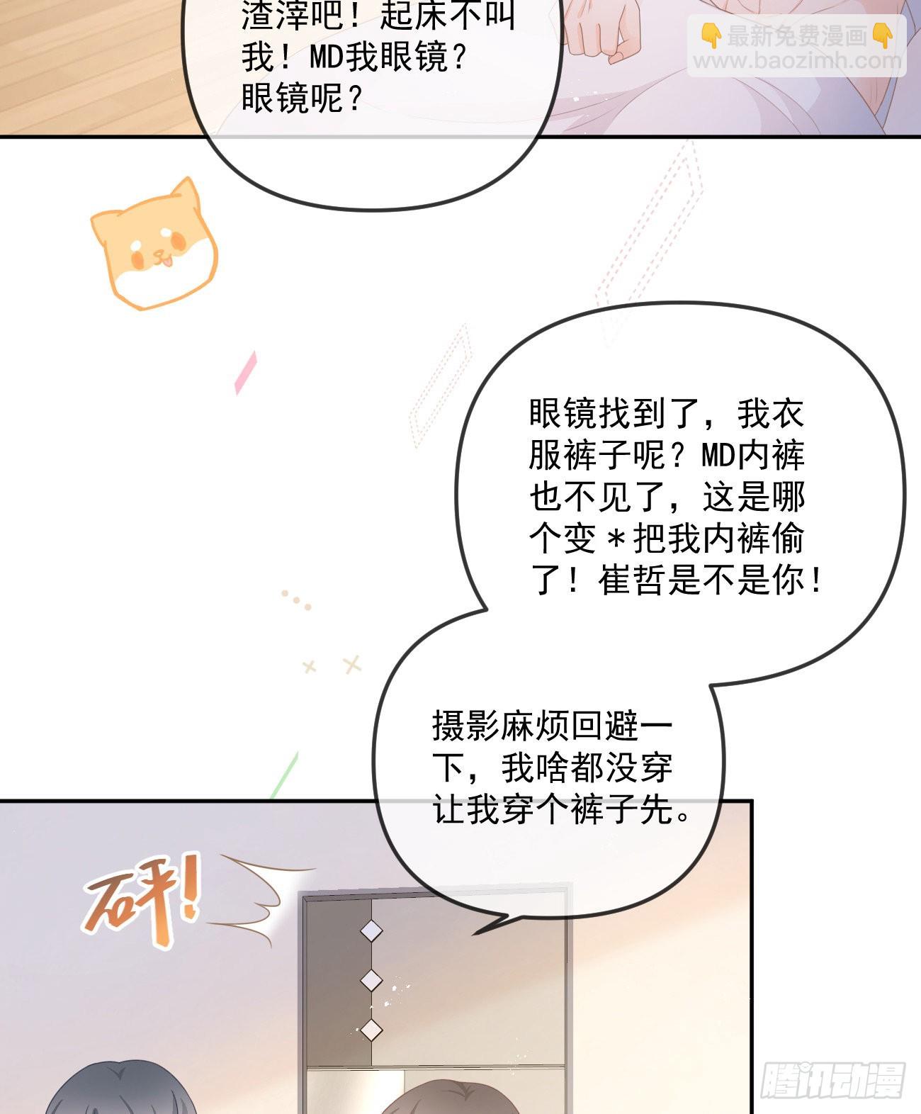 袁明扬的真面目-第157话