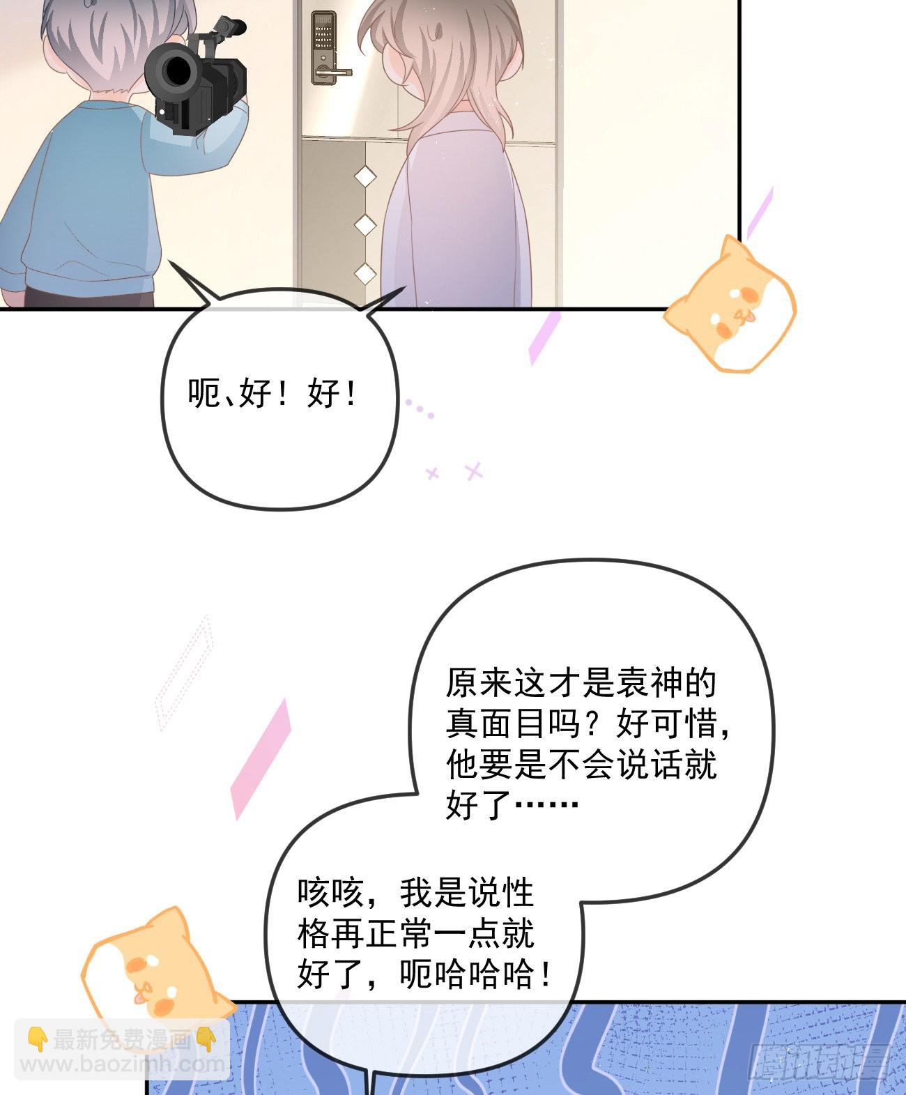 袁明扬的真面目-第157话