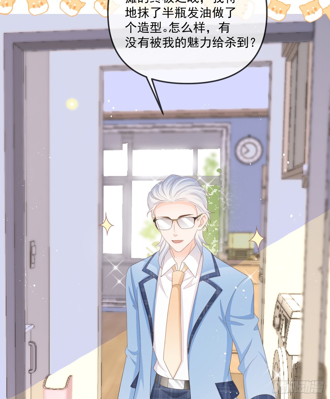 袁明扬的真面目-第157话